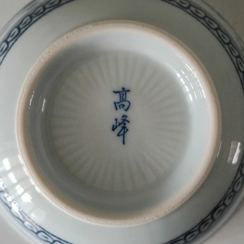 RARE Vintage Japanese Porcelain Bowl Traditional Blue And White Grape Design - Picture 5 of 9